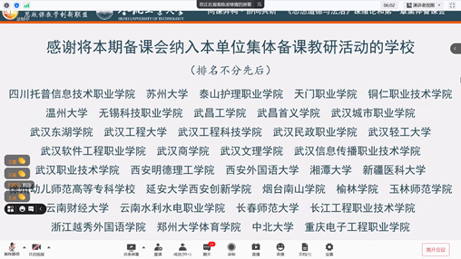 21版思修绪论及第一章同课异构备课会（合[00_04_23][20211017-153722]